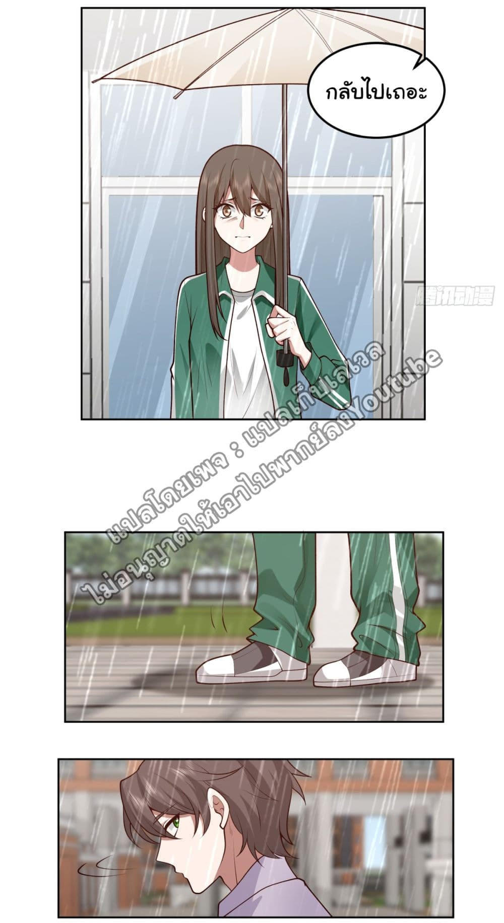 I Really Don’t Want to be Reborn ตอนที่ 84 33