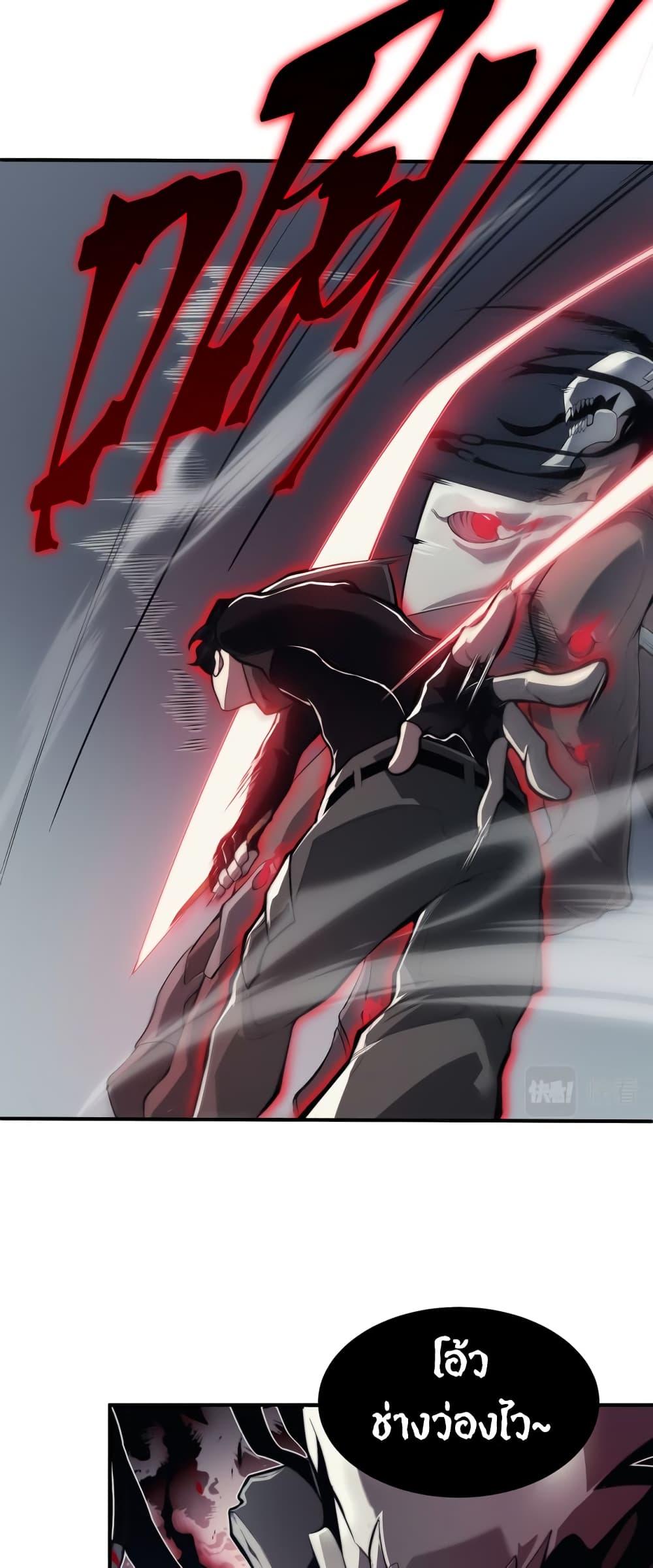 Demonic Evolution ตอนที่ 7 33