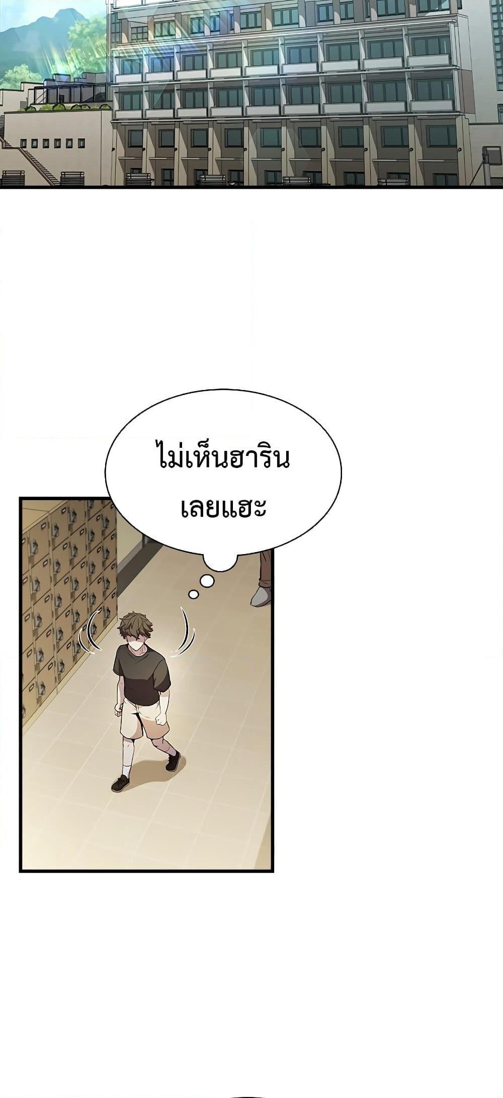 Taming Master ตอนที่ 75 33