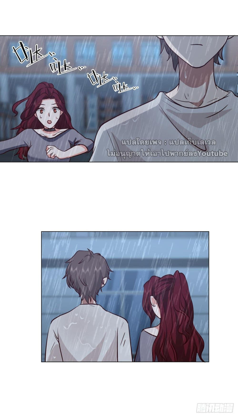 I Really Don’t Want to be Reborn ตอนที่ 83 33