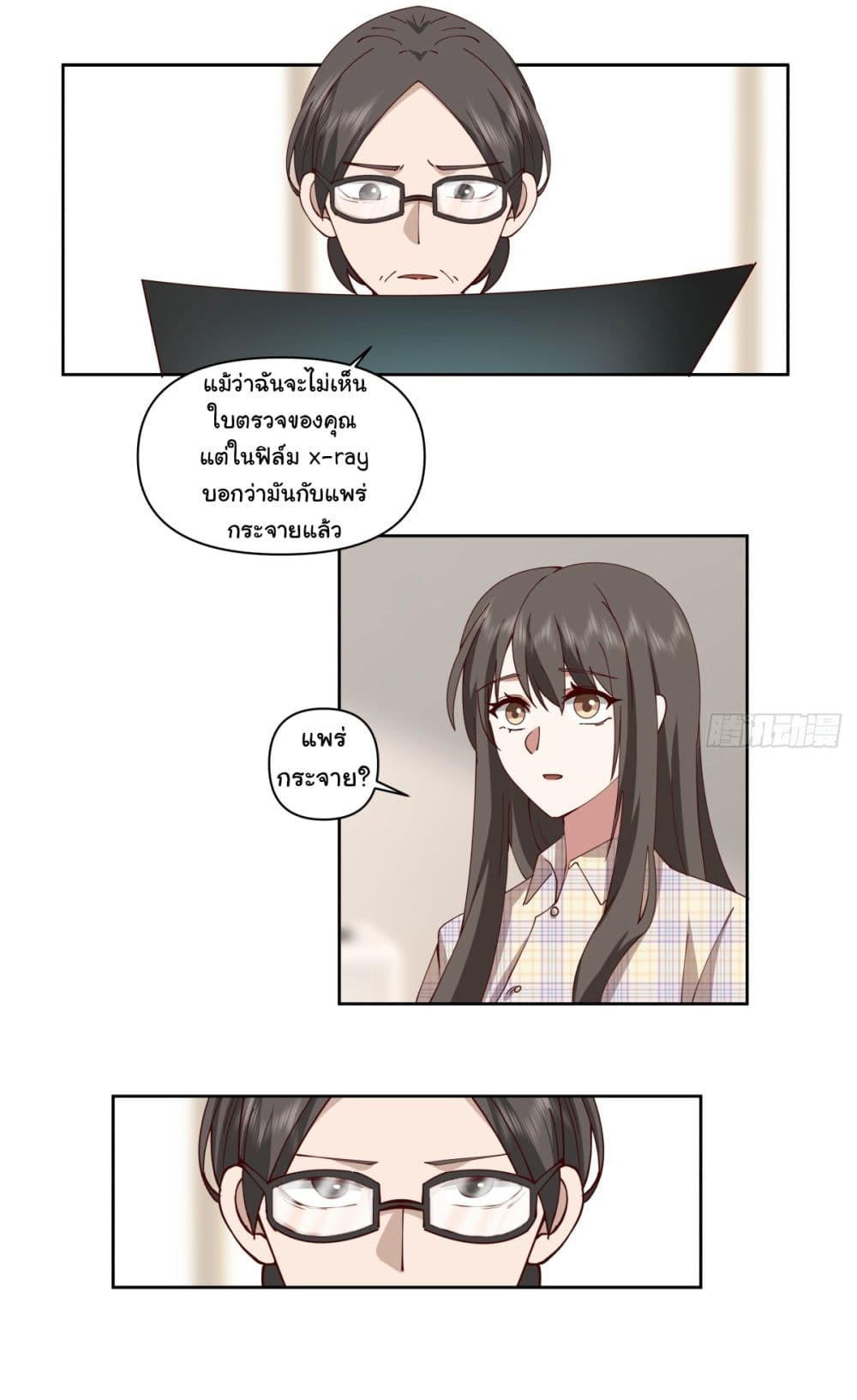 I Really Don’t Want to be Reborn ตอนที่ 82 35