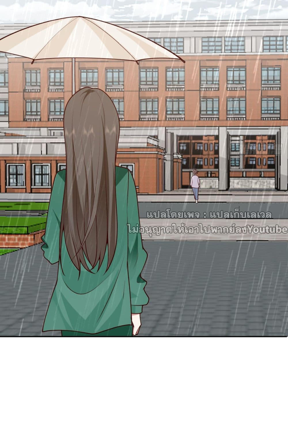 I Really Don’t Want to be Reborn ตอนที่ 84 35