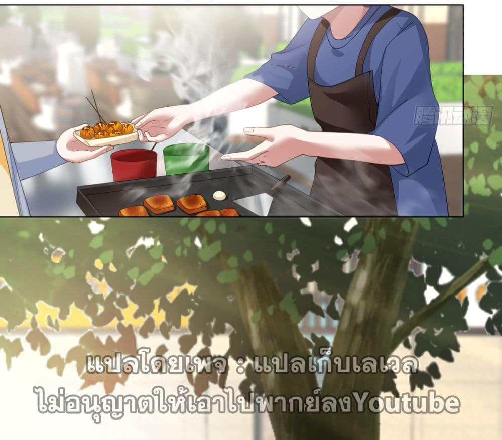 I Really Don’t Want to be Reborn ตอนที่ 83 3