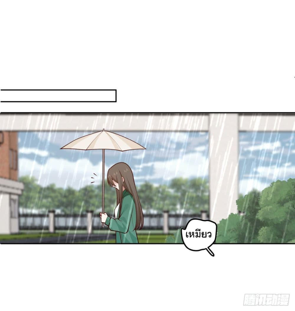 I Really Don’t Want to be Reborn ตอนที่ 84 36