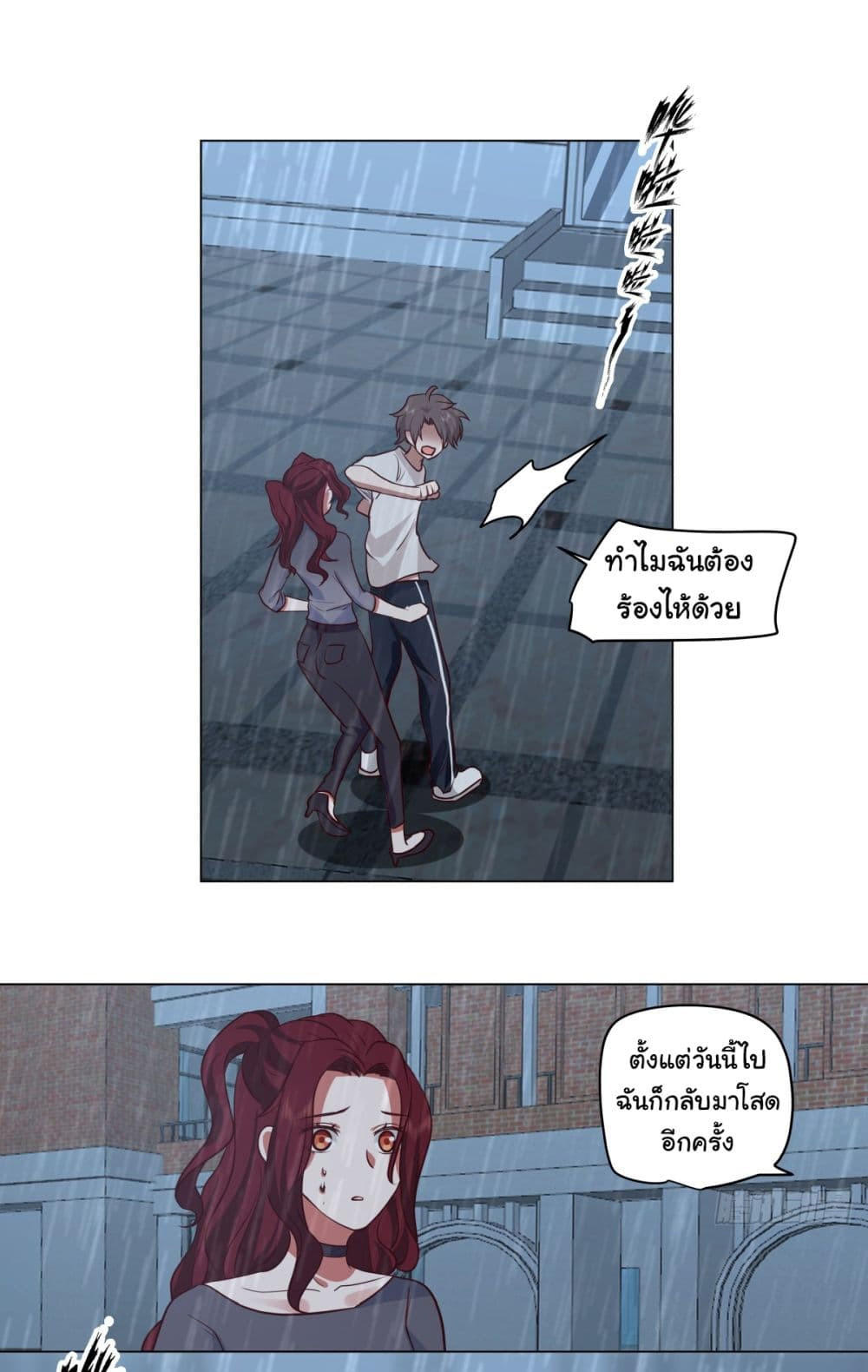 I Really Don’t Want to be Reborn ตอนที่ 83 36