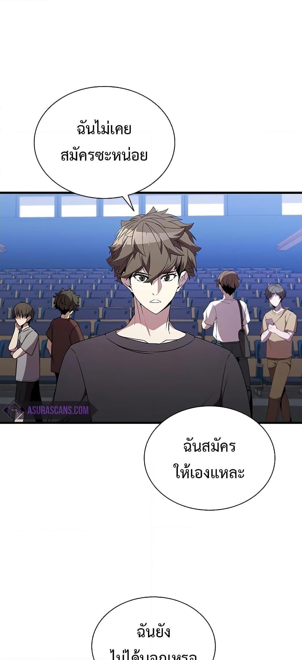 Taming Master ตอนที่ 75 37