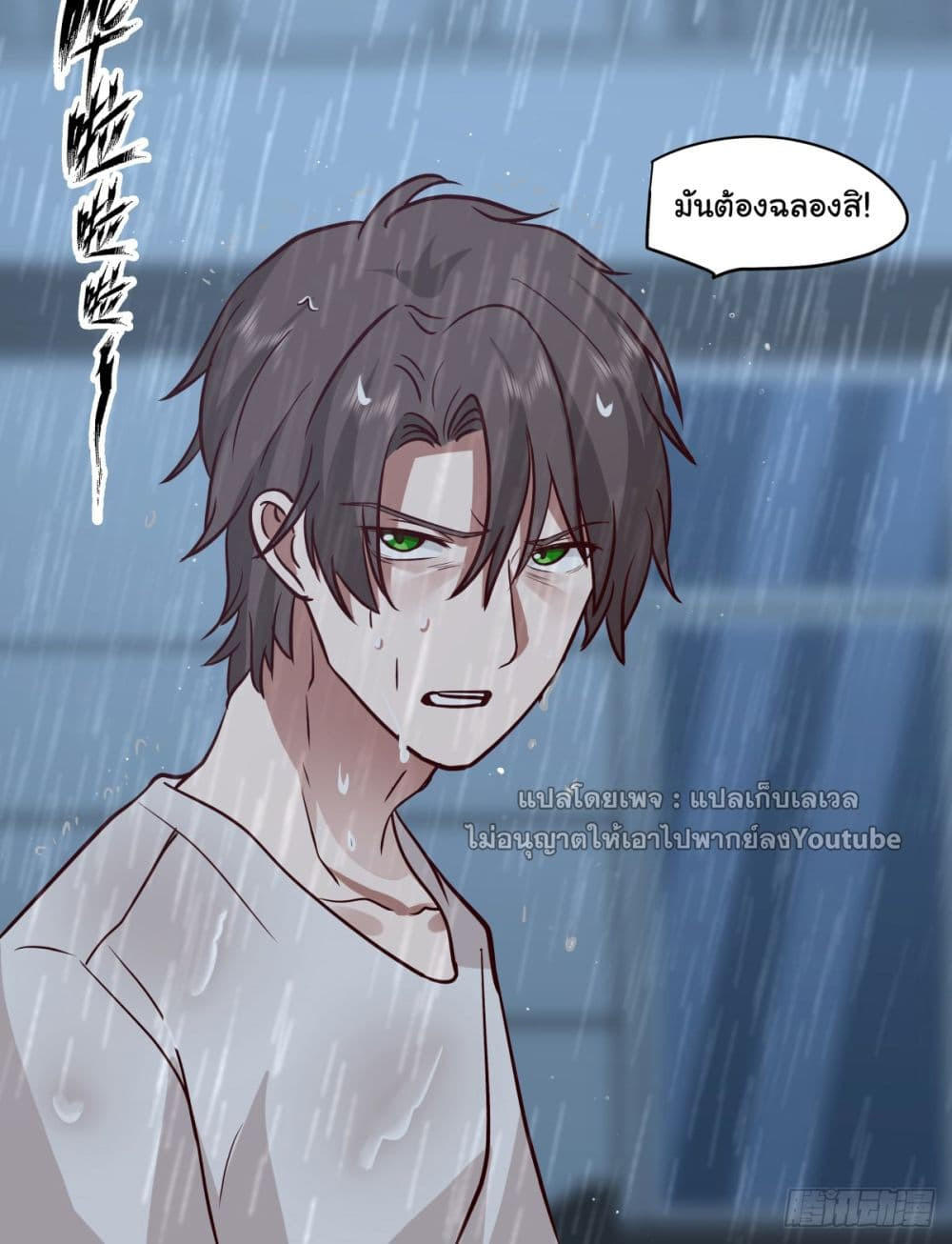 I Really Don’t Want to be Reborn ตอนที่ 83 37