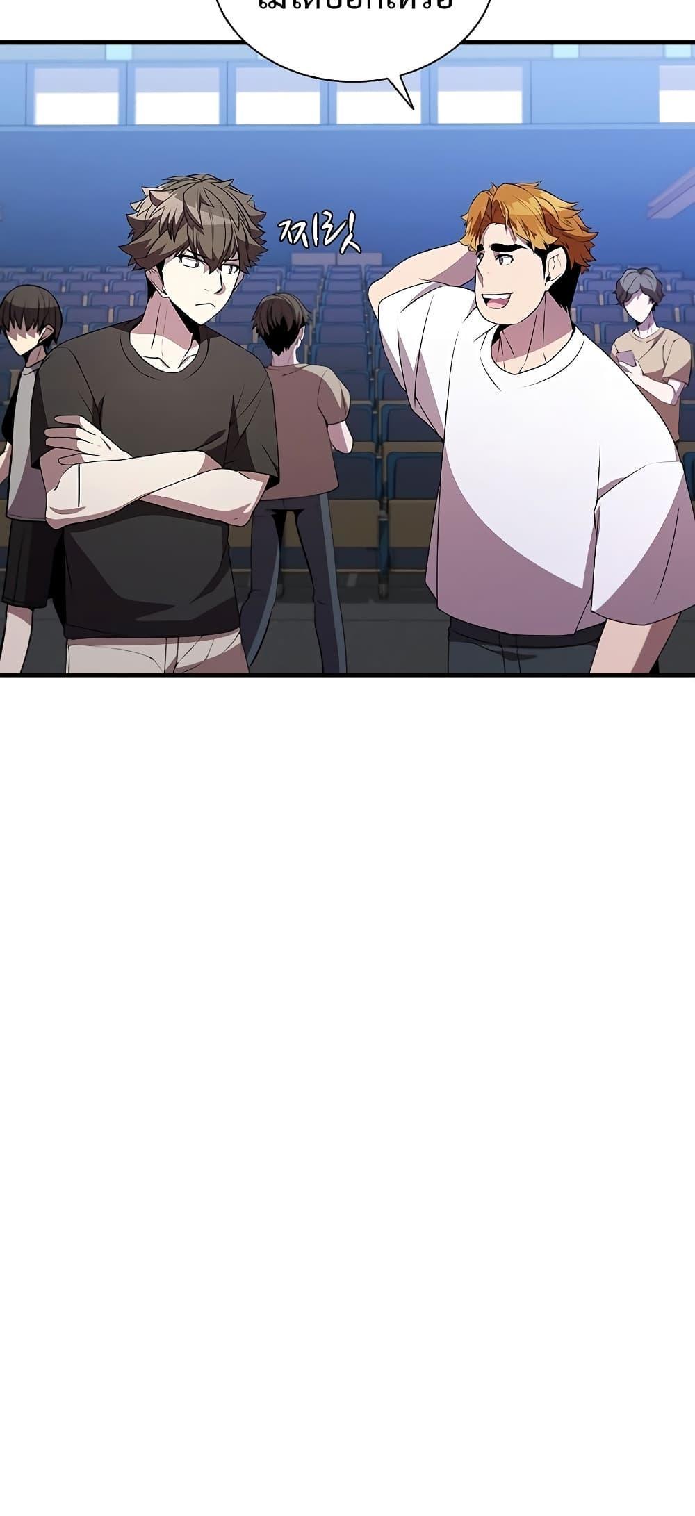 Taming Master ตอนที่ 75 38