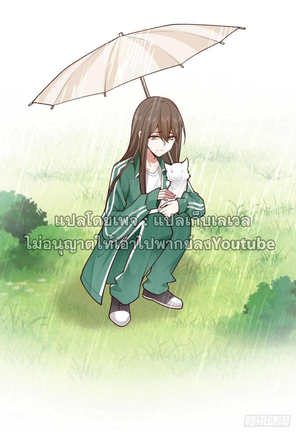 I Really Don’t Want to be Reborn ตอนที่ 84 39