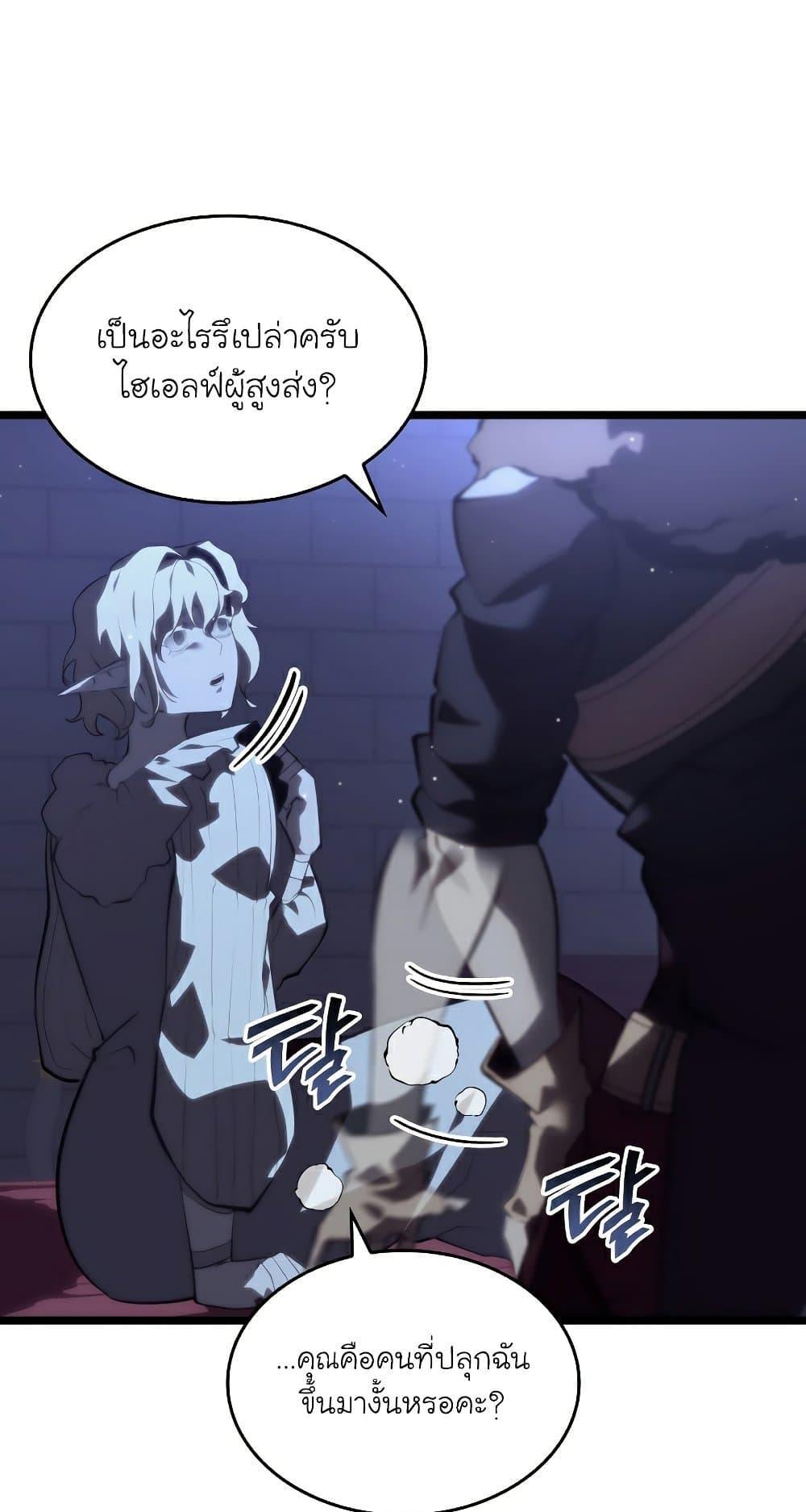 Return of the SSS-Class Ranker ตอนที่ 56 39