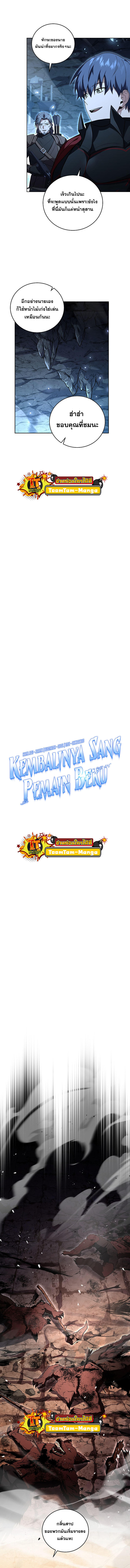 Return of the Frozen Player ตอนที่ 81 3