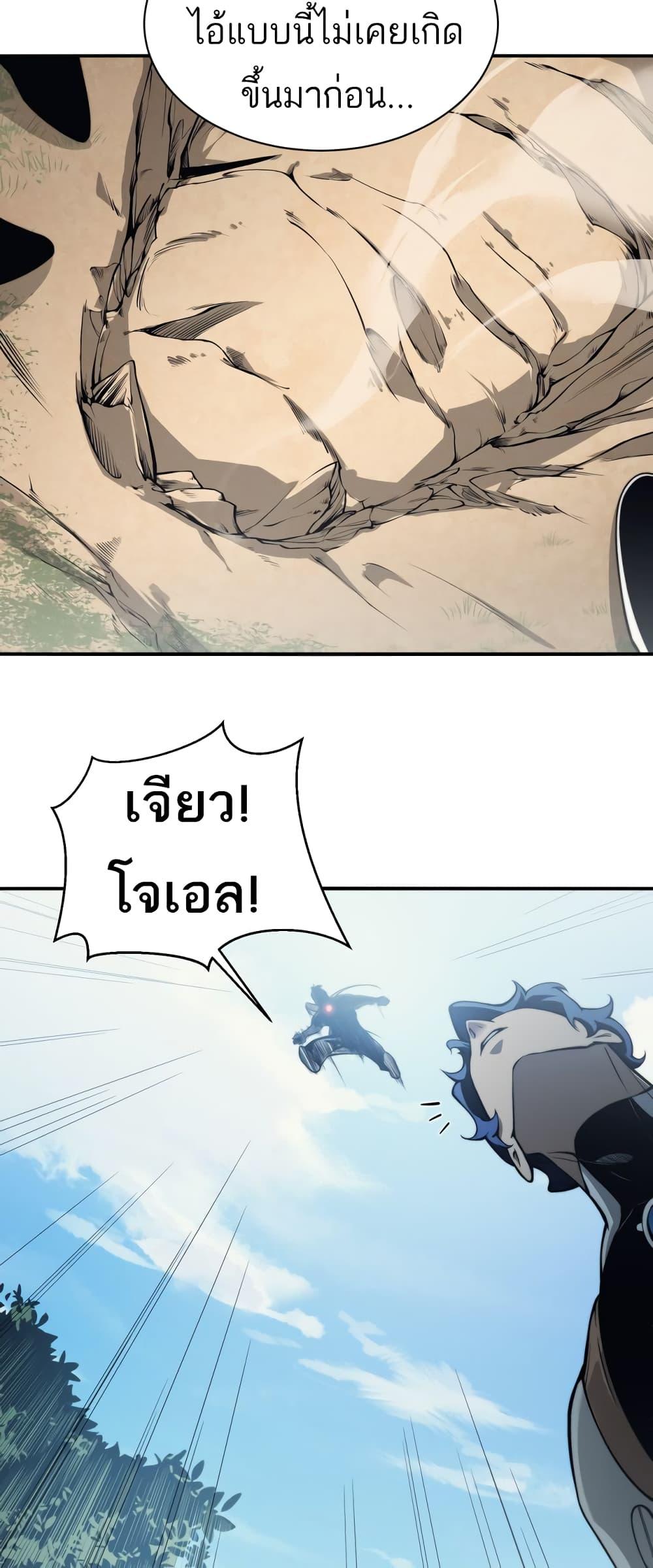 Demonic Evolution ตอนที่ 7 3