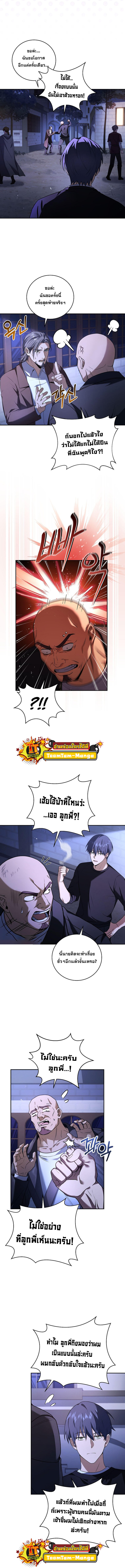 Return of the Frozen Player ตอนที่ 80 3