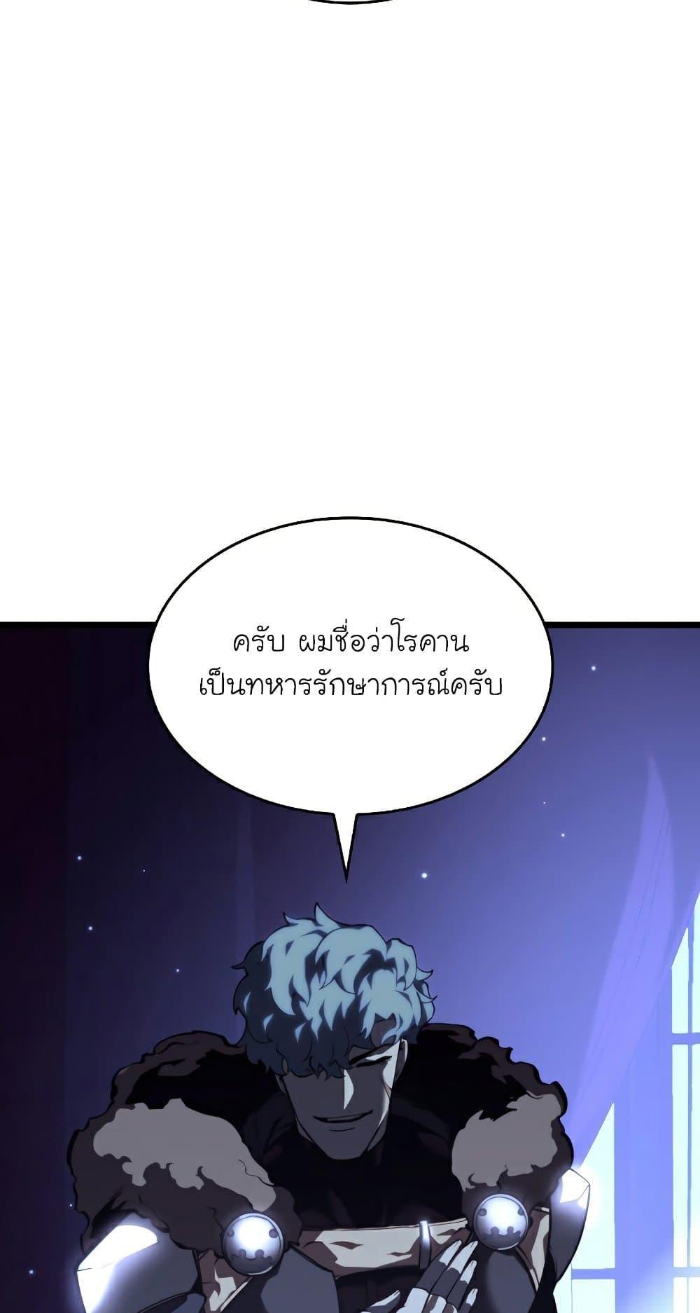 Return of the SSS-Class Ranker ตอนที่ 56 40