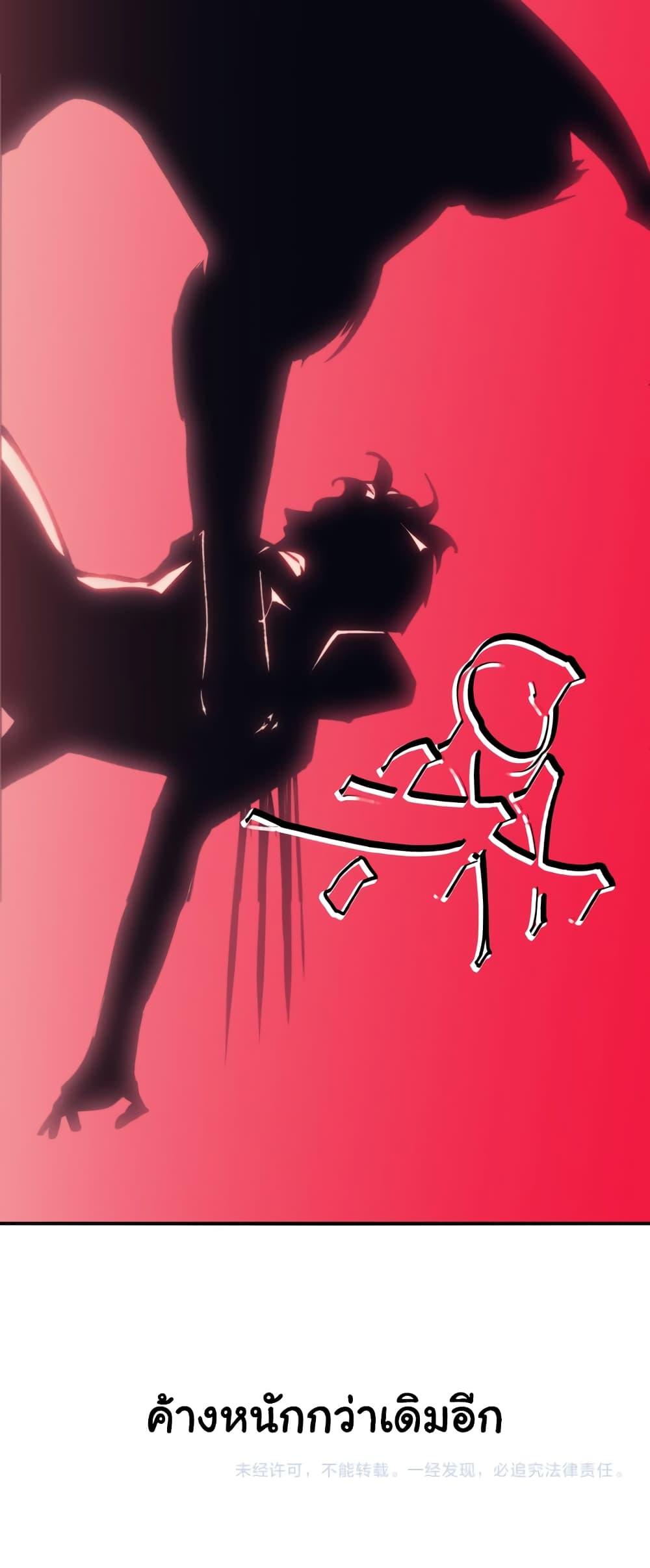 Demonic Evolution ตอนที่ 7 40