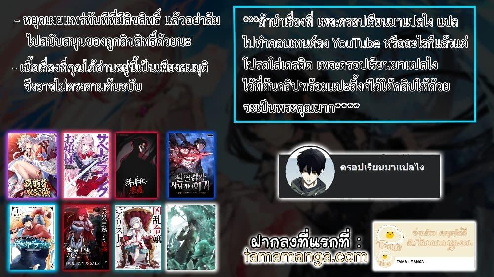 Demonic Evolution ตอนที่ 7 41