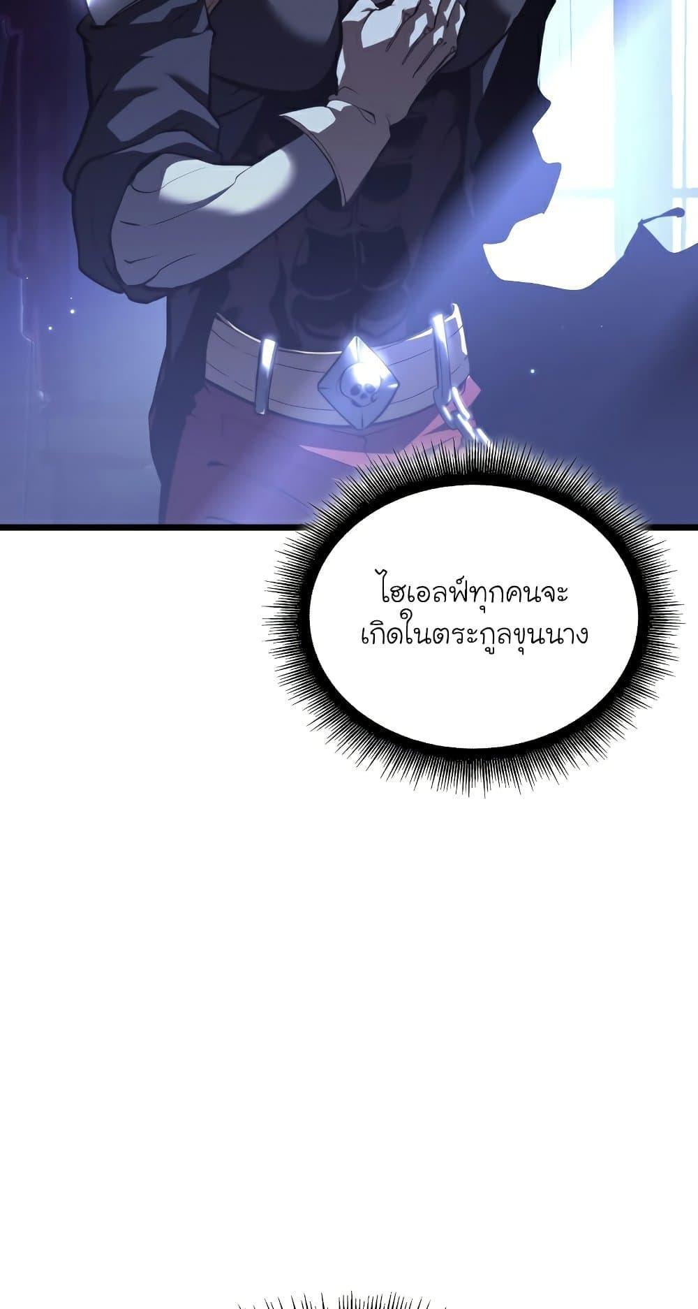 Return of the SSS-Class Ranker ตอนที่ 56 41