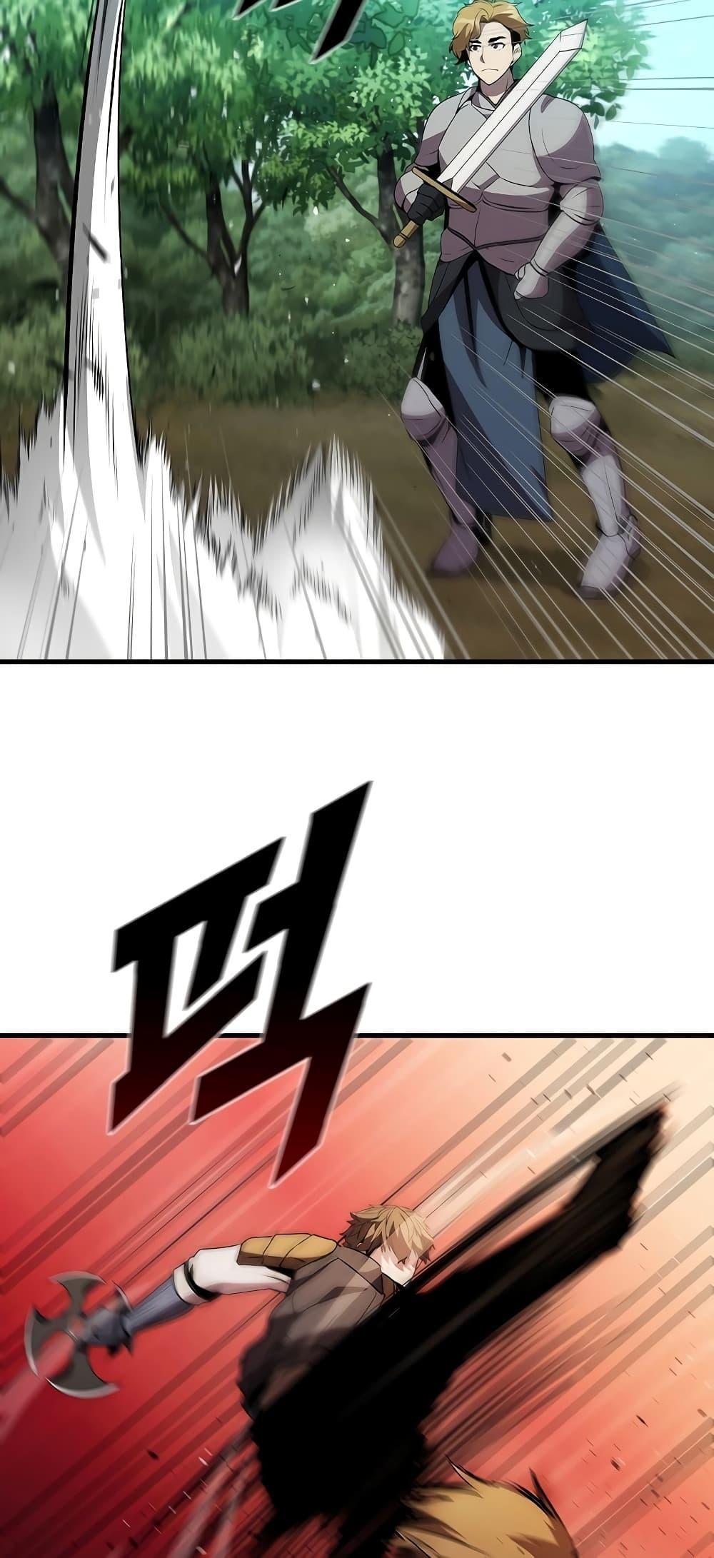 Taming Master ตอนที่ 75 44