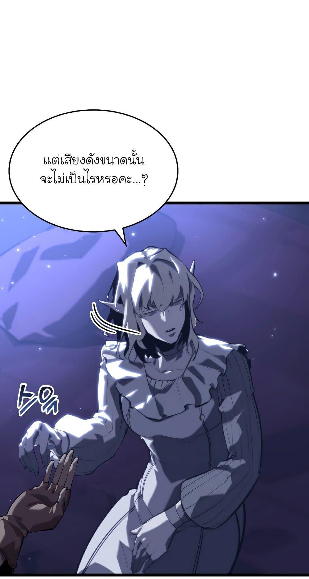 Return of the SSS-Class Ranker ตอนที่ 56 46