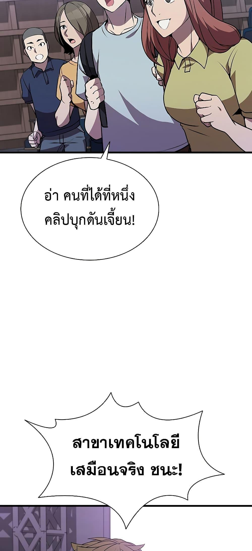 Taming Master ตอนที่ 75 47