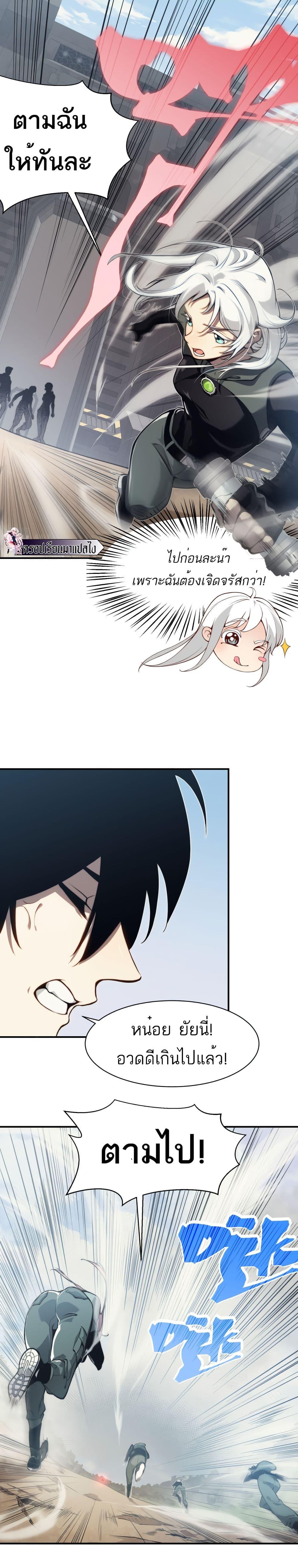 Demonic Evolution ตอนที่ 5 4