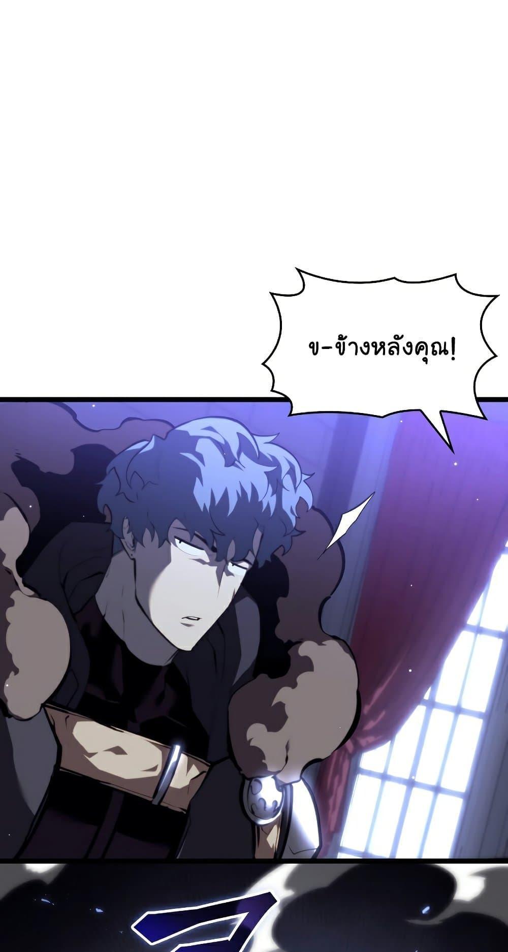Return of the SSS-Class Ranker ตอนที่ 56 48