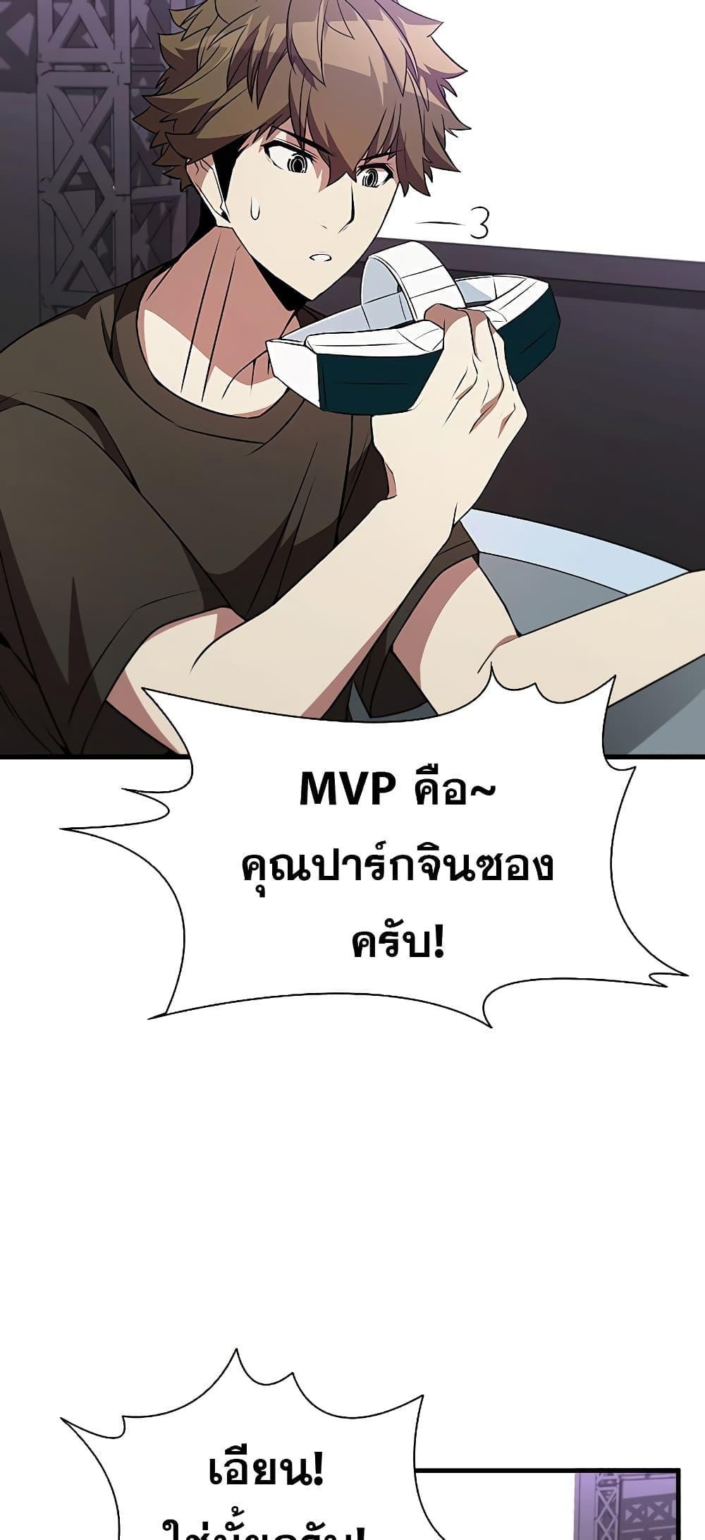 Taming Master ตอนที่ 75 48