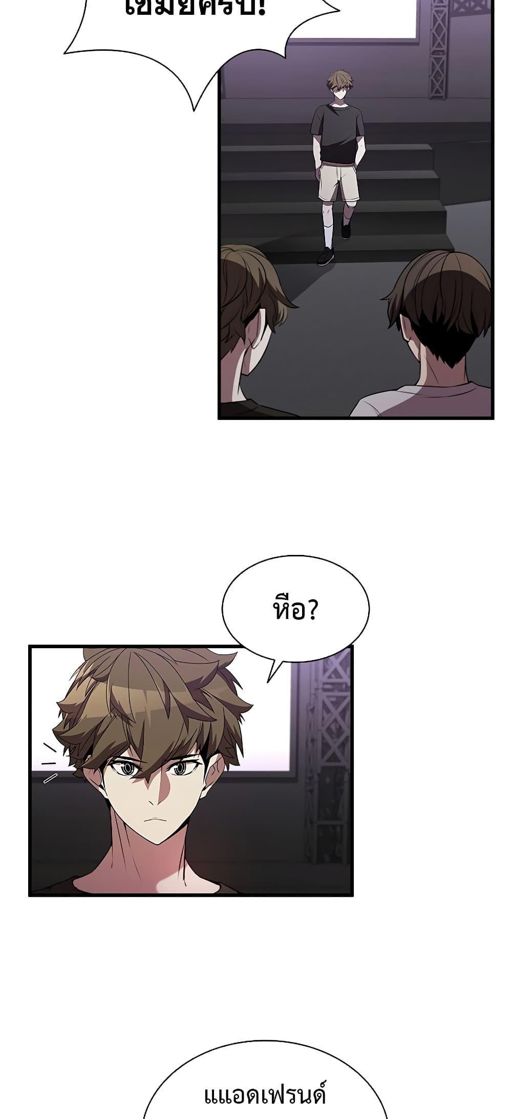 Taming Master ตอนที่ 75 49