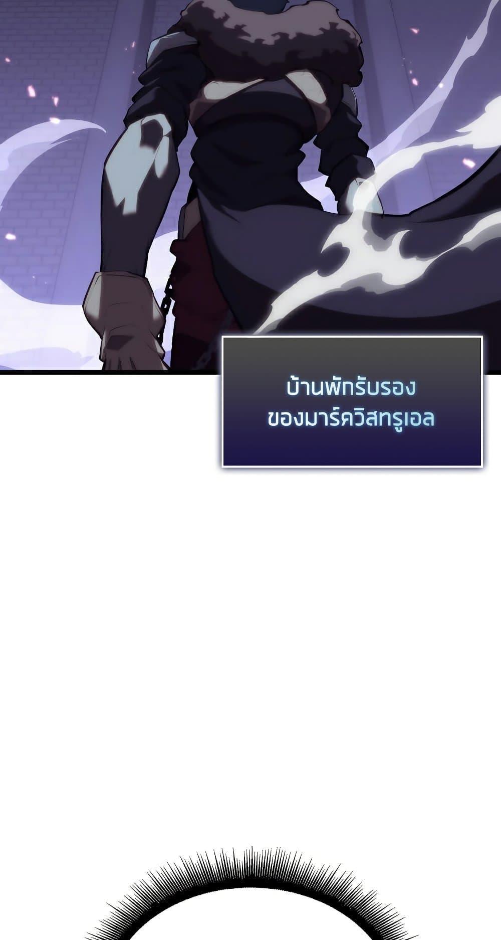 Return of the SSS-Class Ranker ตอนที่ 56 4