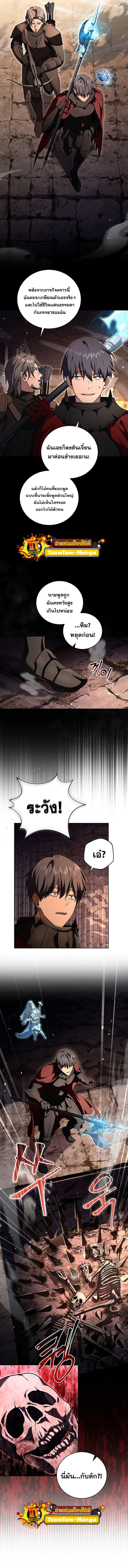 Return of the Frozen Player ตอนที่ 81 4