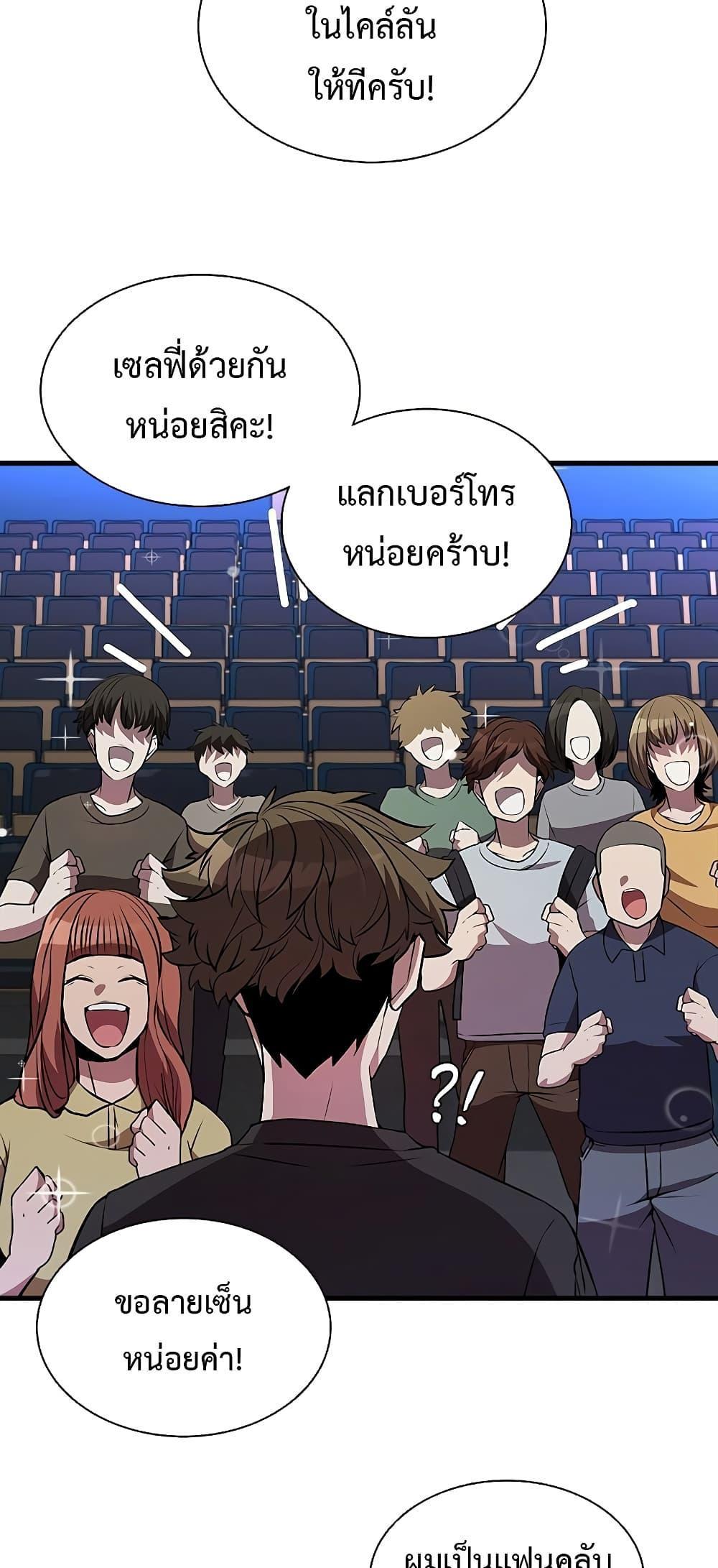 Taming Master ตอนที่ 75 50