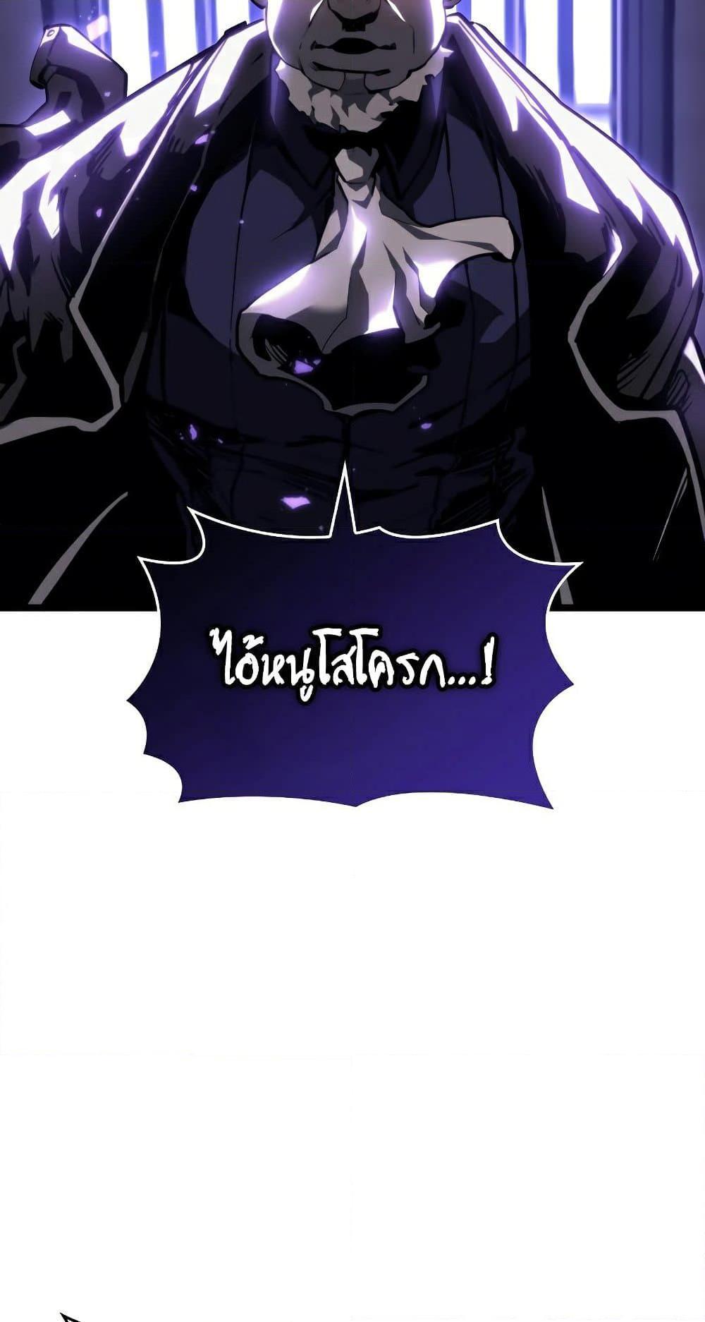 Return of the SSS-Class Ranker ตอนที่ 56 51