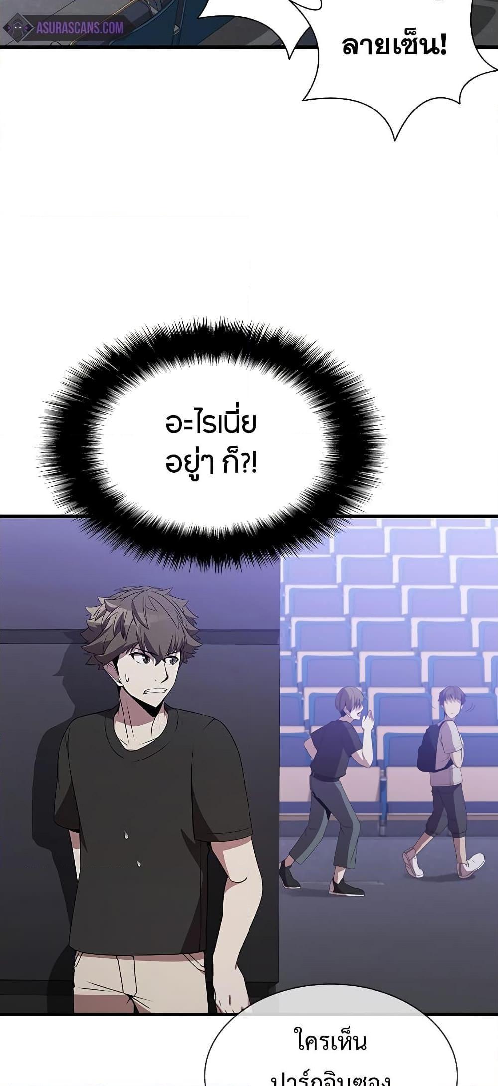 Taming Master ตอนที่ 75 52