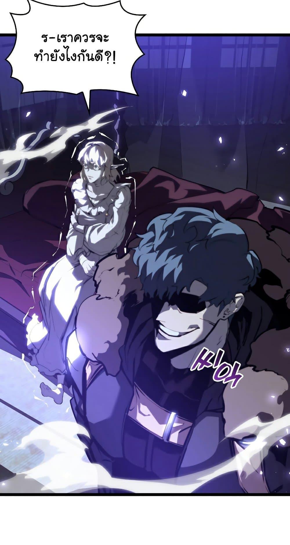 Return of the SSS-Class Ranker ตอนที่ 56 52