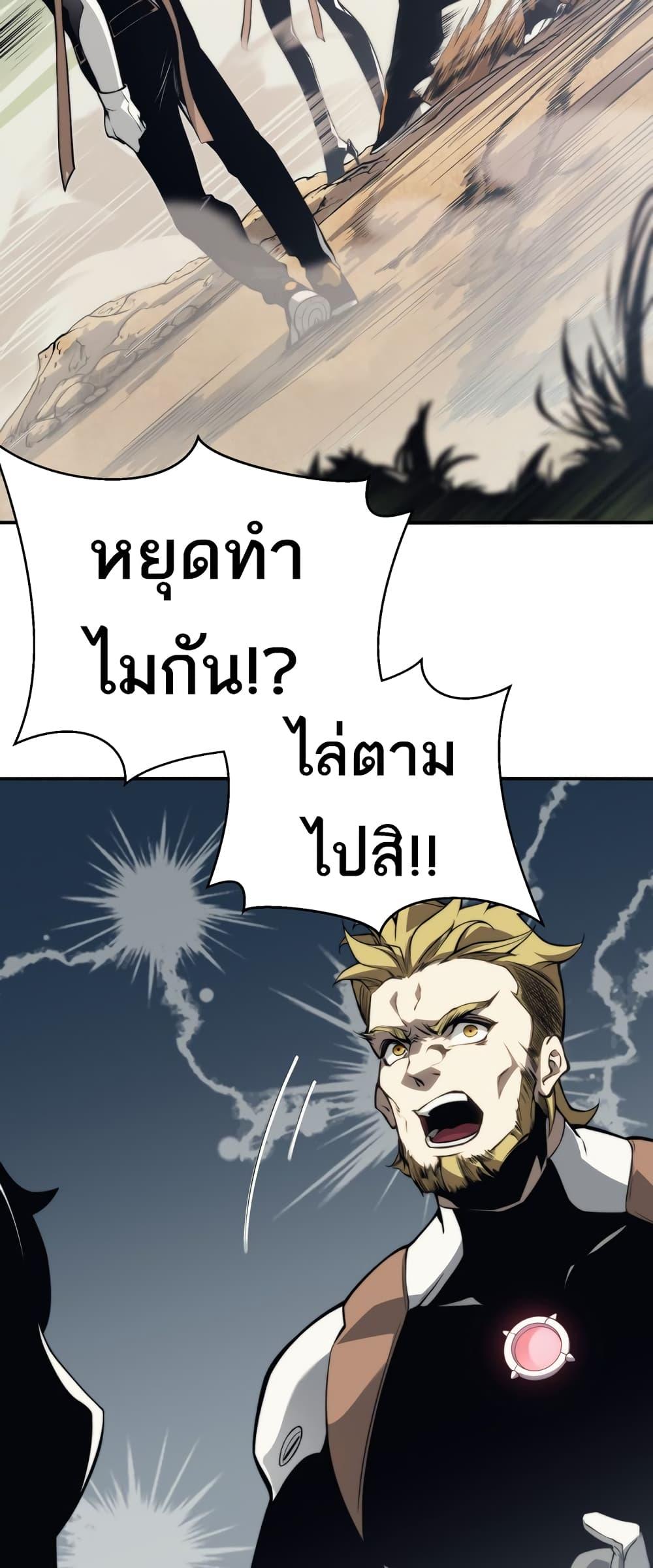 Demonic Evolution ตอนที่ 7 5