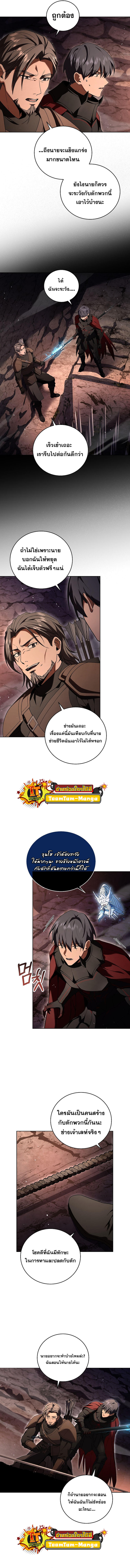 Return of the Frozen Player ตอนที่ 81 5