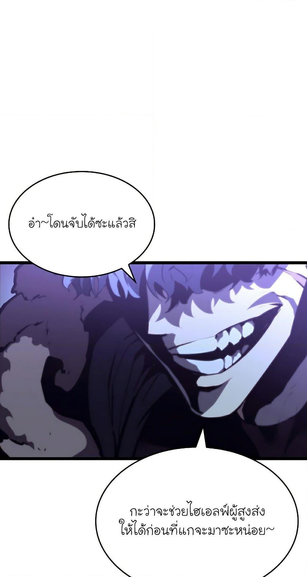 Return of the SSS-Class Ranker ตอนที่ 56 53