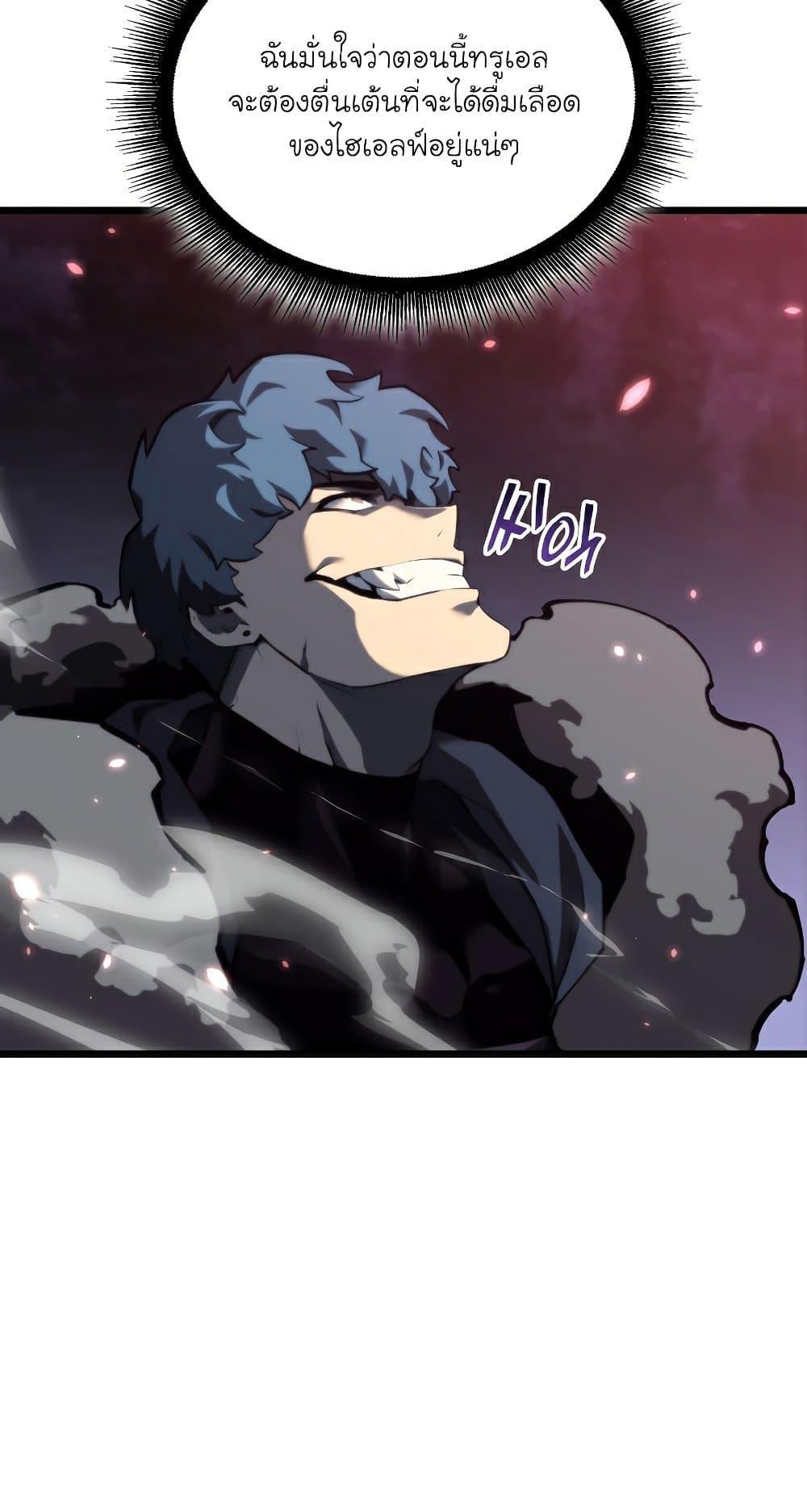 Return of the SSS-Class Ranker ตอนที่ 56 5