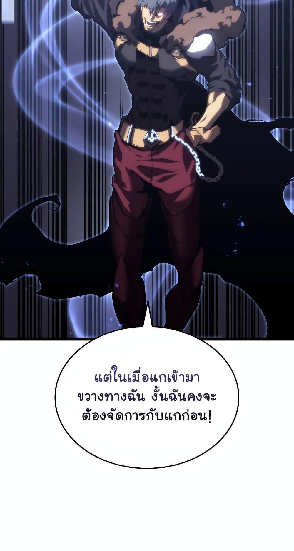 Return of the SSS-Class Ranker ตอนที่ 56 55