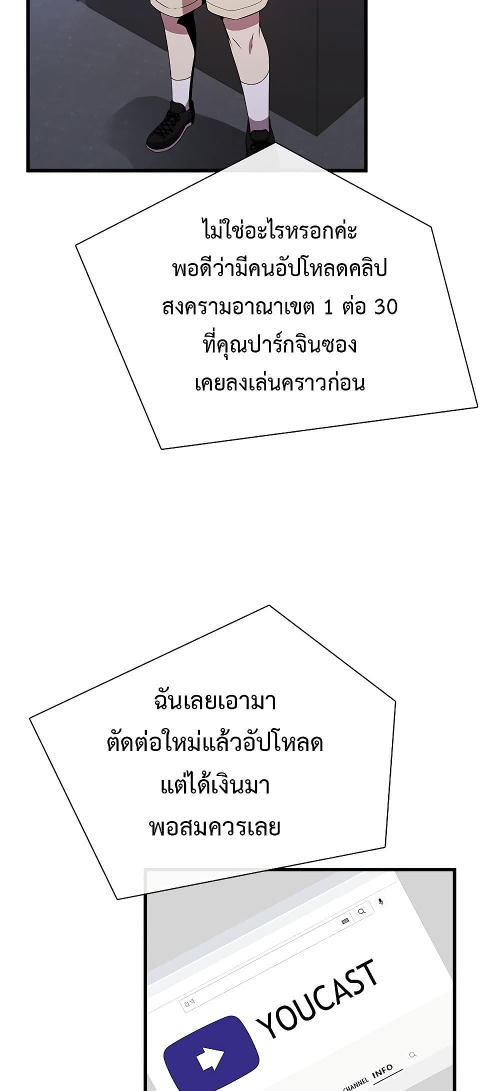 Taming Master ตอนที่ 75 55