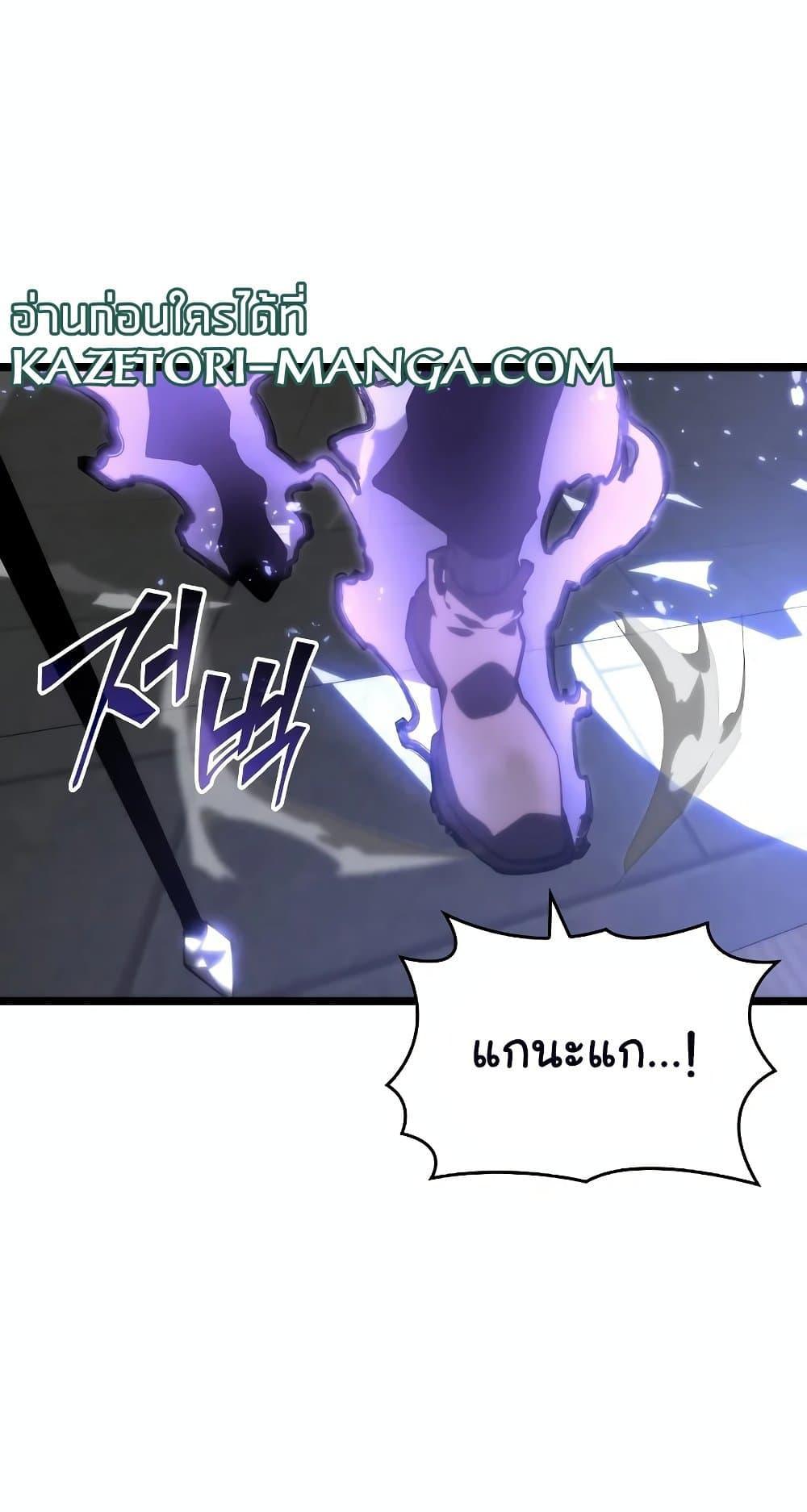 Return of the SSS-Class Ranker ตอนที่ 56 56