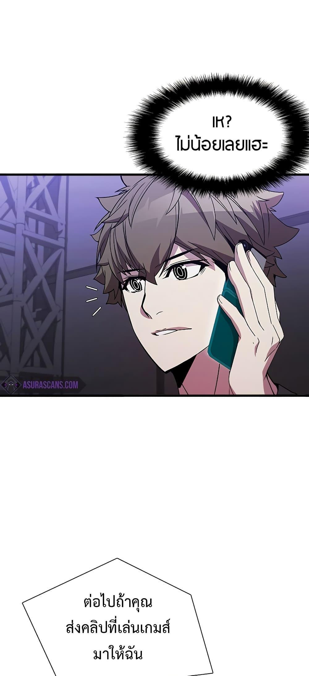 Taming Master ตอนที่ 75 57