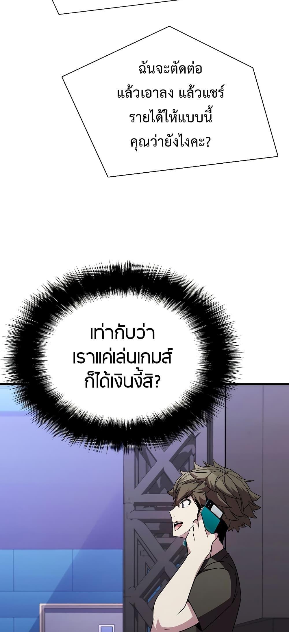 Taming Master ตอนที่ 75 58