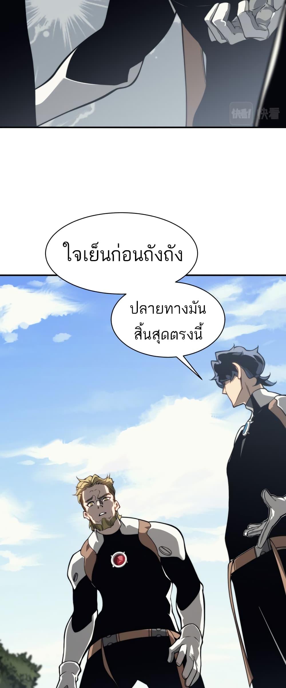 Demonic Evolution ตอนที่ 7 6