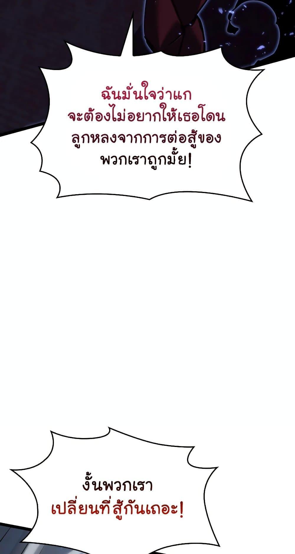 Return of the SSS-Class Ranker ตอนที่ 56 61