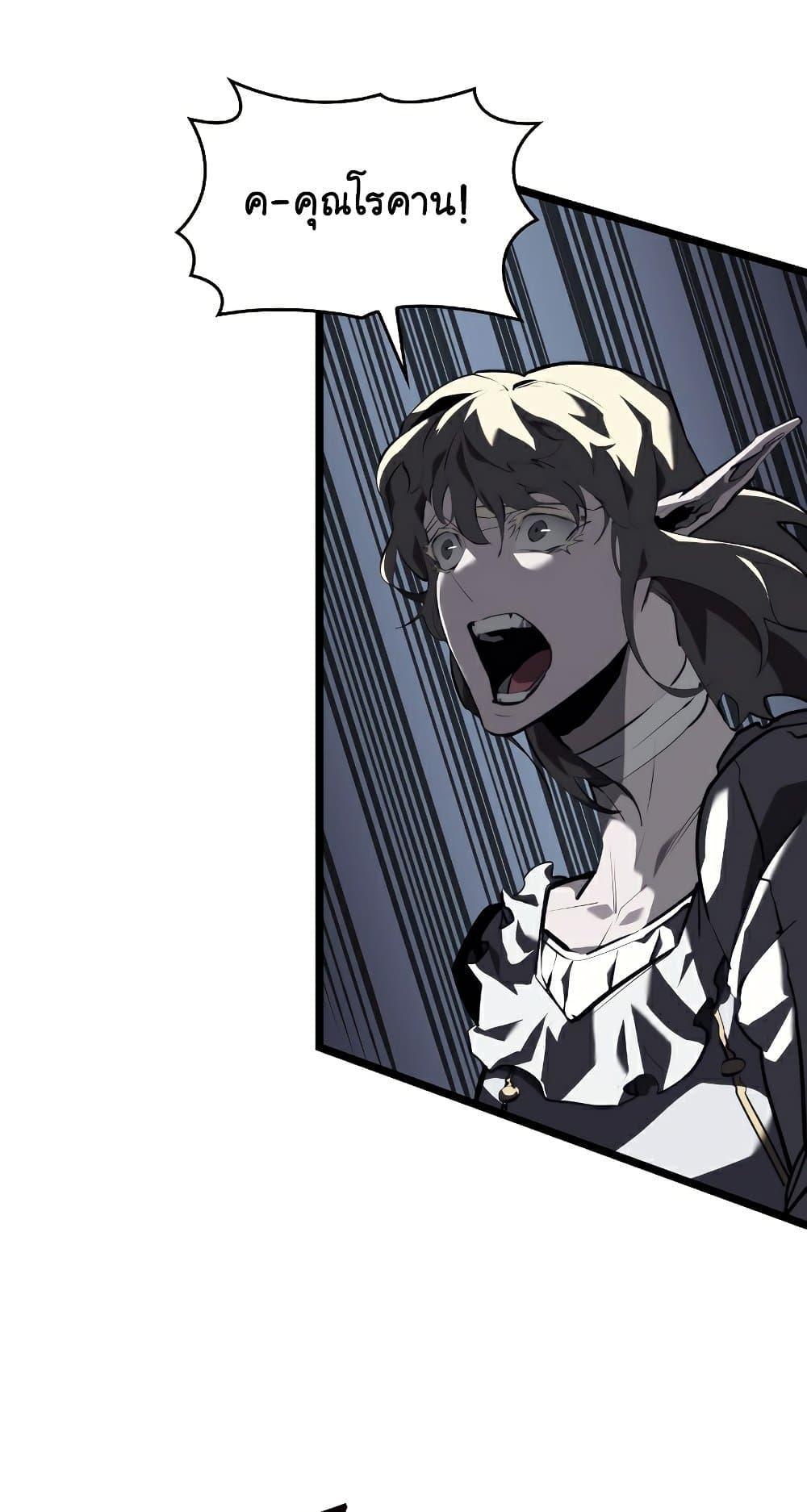 Return of the SSS-Class Ranker ตอนที่ 56 65