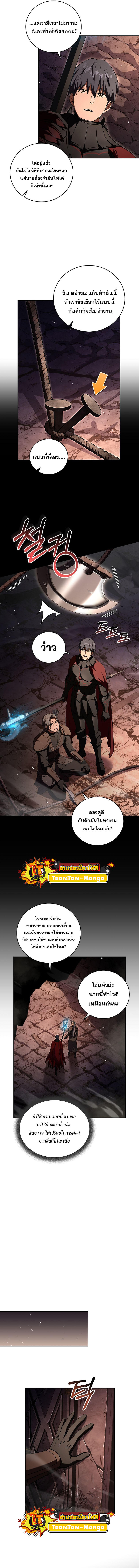 Return of the Frozen Player ตอนที่ 81 6