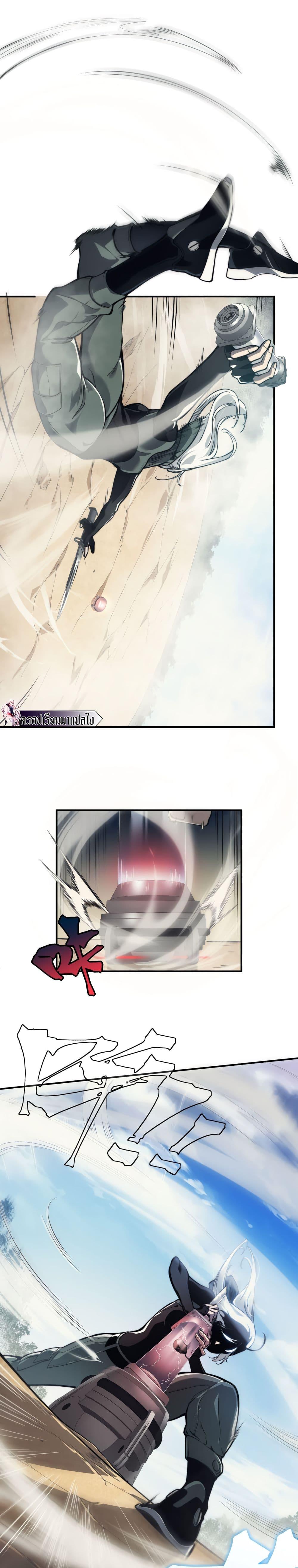 Demonic Evolution ตอนที่ 5 6