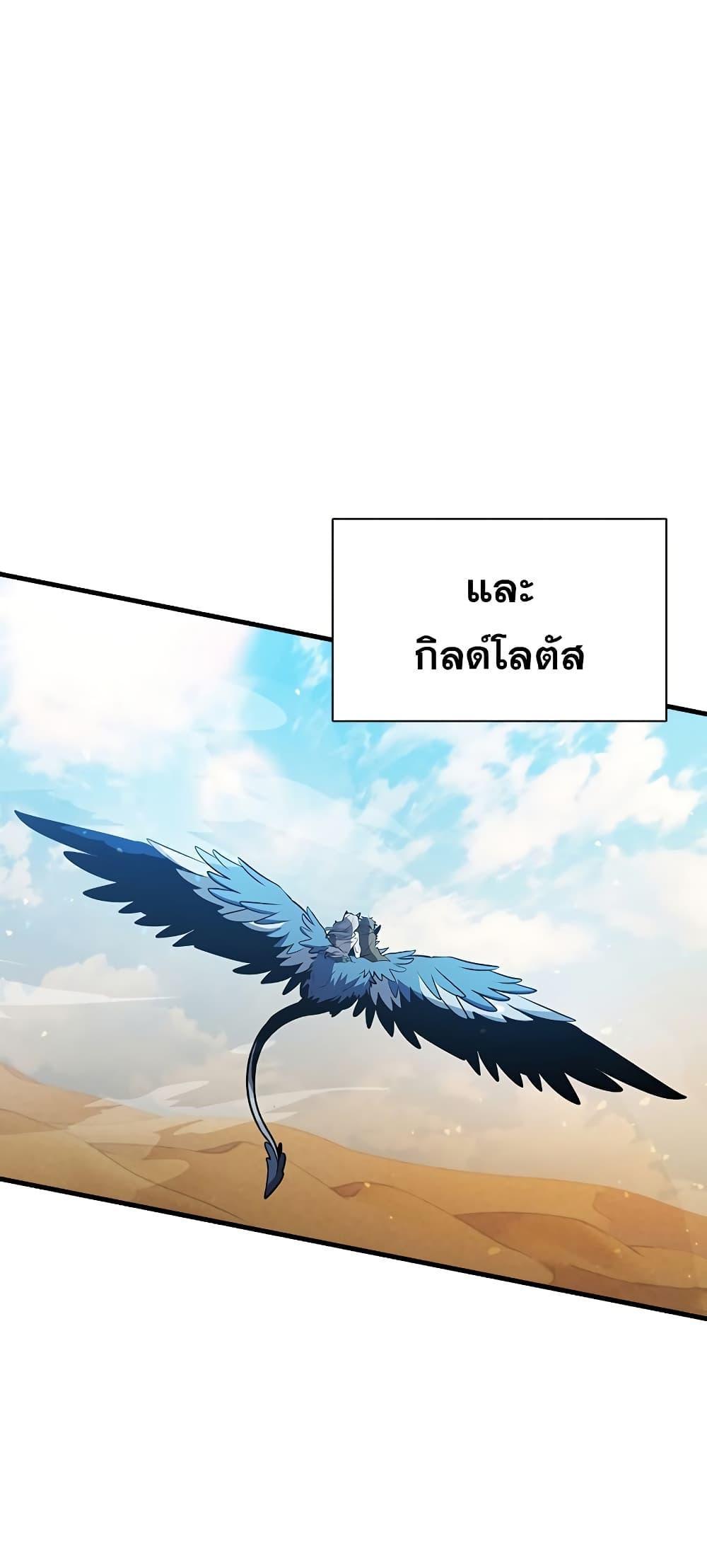 Taming Master ตอนที่ 75 69