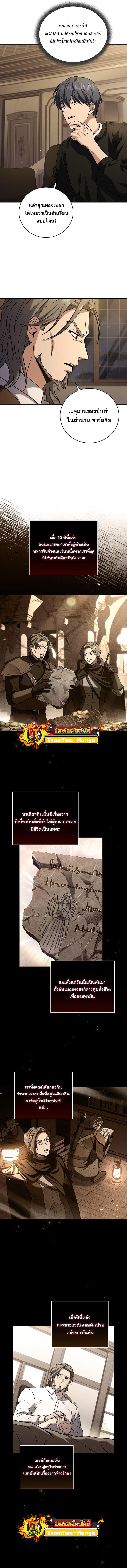 Return of the Frozen Player ตอนที่ 80 6